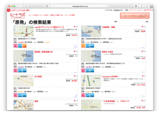 route-to-nuclear-power-plant