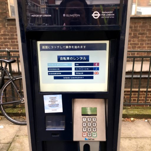 santander-cycles-terminal