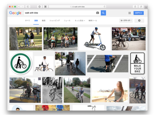 image-search-walk-with-bike