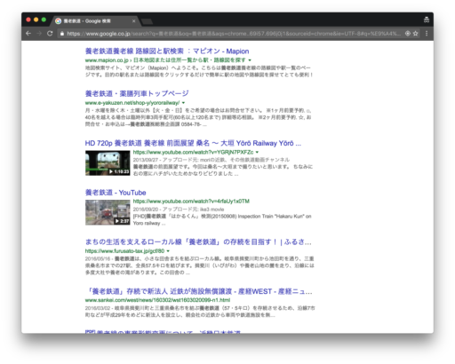 yoro-tetsudo-crowd-funding-search