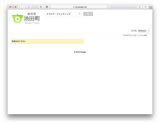 yoro-tetsudo-ikeda-search
